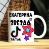 Кружка TikTok с именем Екатерина и логотипом Фото № 1